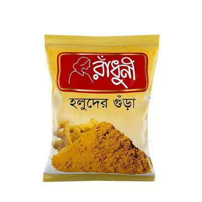 হলুদের গুড়া (২০০ গ্রাম)